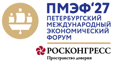 Петербургский международный экономический форум